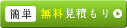 三島市 沼津市 不用品買取 出張買取 リサイクル 高価買取 買取り 不用品買取り